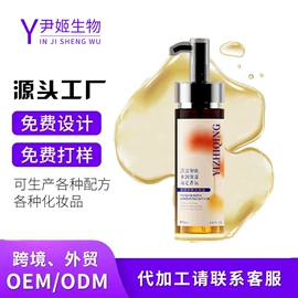 液态精华;面霜;身体乳、霜