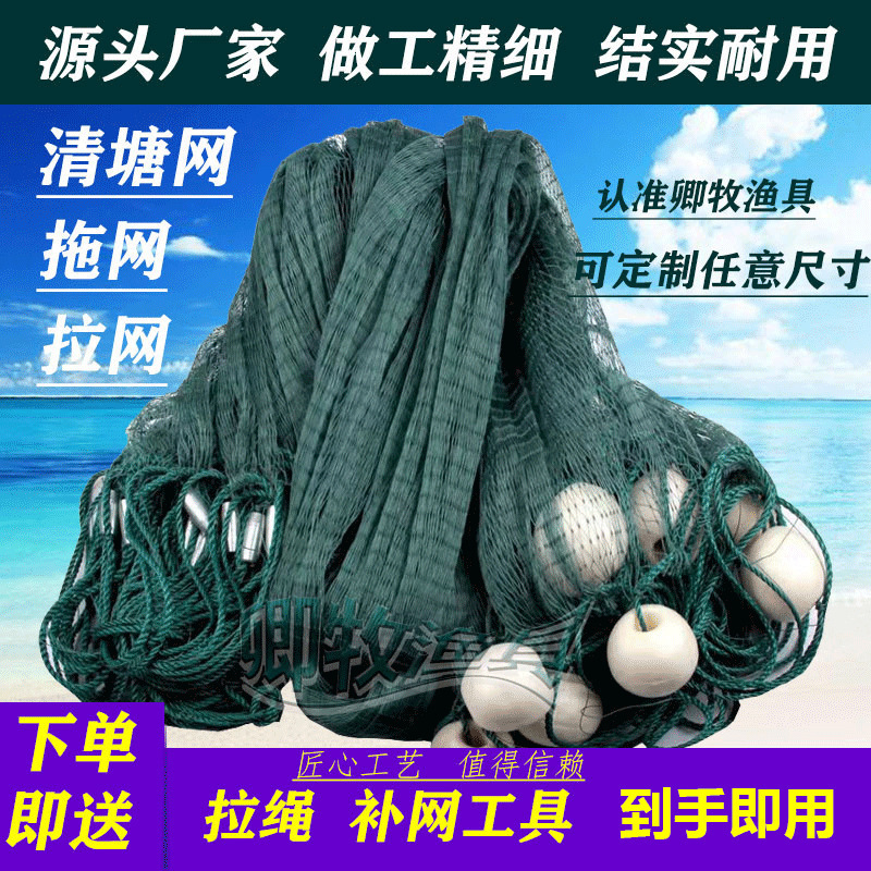 拉鱼网拉网拖网鱼塘捕渔网围网隔断清塘网养殖捞鱼钉制网兜|undefined