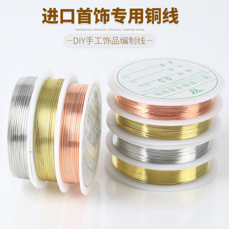 구리 와이어 DIY 구슬 스레딩 수제 공예 권선 꽃 머리핀 쥬얼리 땋기 모양의 금속 구리 와이어