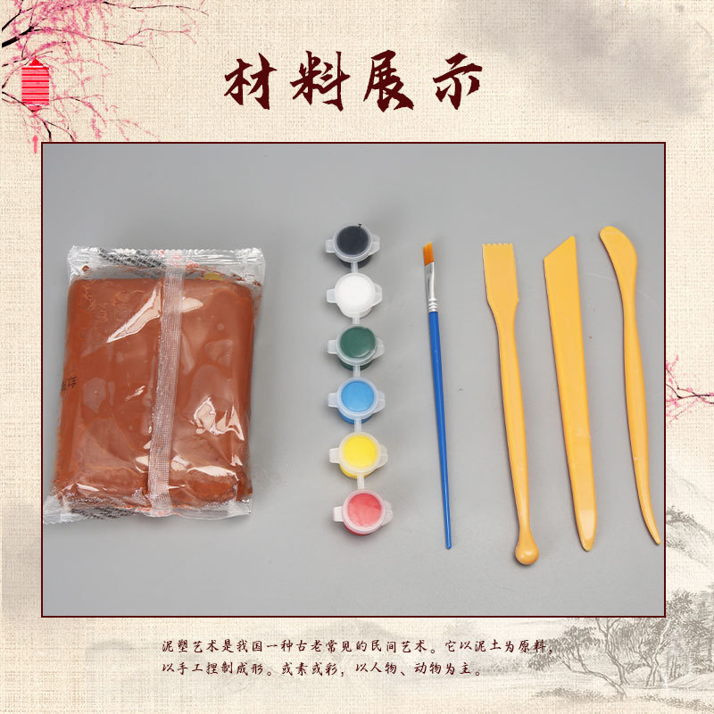 Escultura de arcilla tradicional china, paquete de material de bricolaje, arcilla de cerámica, artesanías hechas a mano, clases de jardín de infantes de la escuela primaria, actividades para padres e hijos, etc.