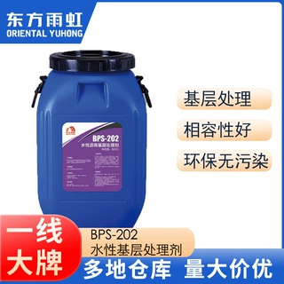 东方雨虹BPS-202水性沥青基层处理剂防水卷材防渗冷底油油性速干