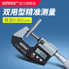 syntek@⏽ǧֳ߸߾0.001mmy΢0-25mmyx