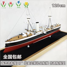 制作120cm 北洋水師鎮遠號鐵甲戰艦船模型 海藝坊仿真船模