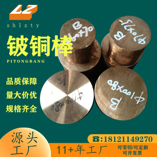 �ߏ���QBe2��~�� �ߏ���C17200��~�� �S��ֱ�� Ҏ���Rȫ