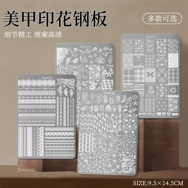 Nail Art Printing Steel Plate French Hollow Lace Printing Glue Easy to Wipe Transfer Printing Steel Plate Plaid Printing Template