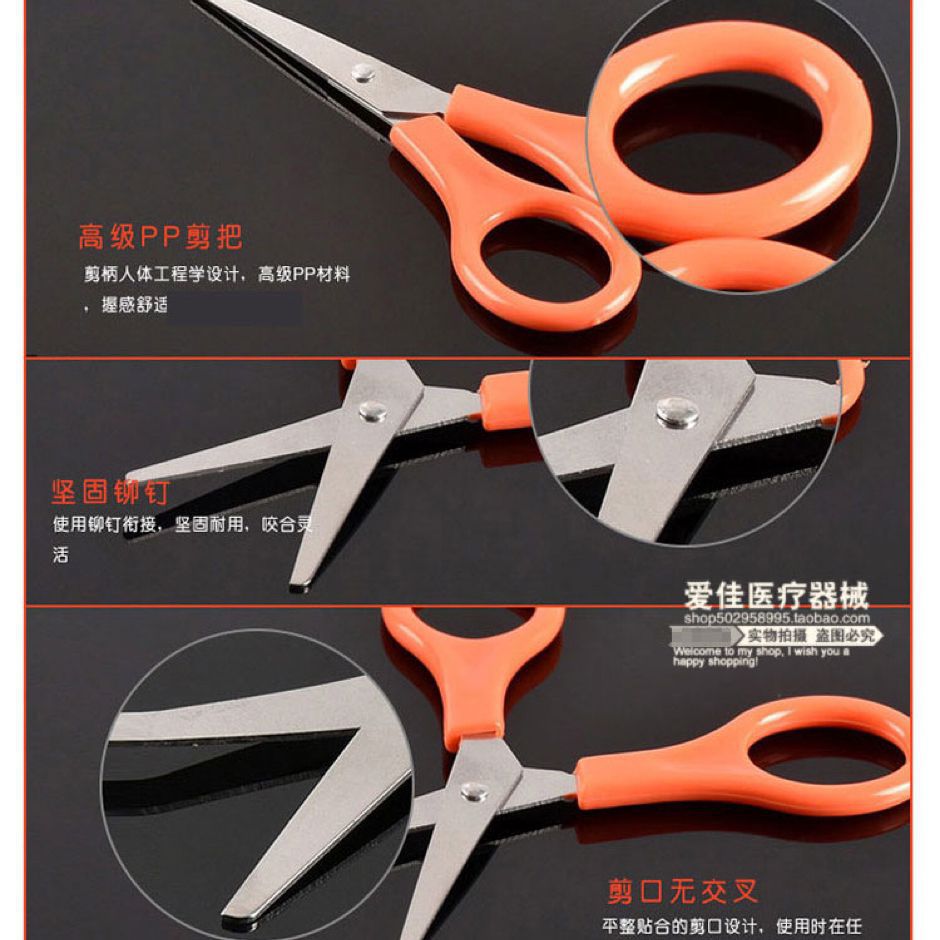 销售小剪刀不锈钢纱布绷带剪9cm橘红色小剪刀急救包单品配件