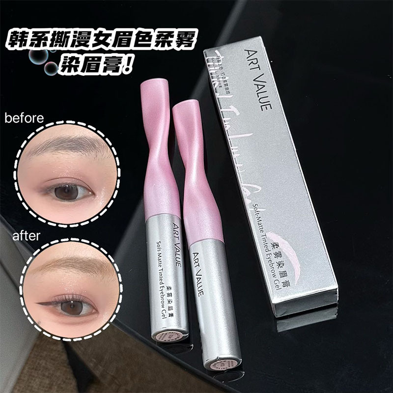 Art Value Soft Mist Tinting Eyebrow Cream, cabeza de cepillo ultrafina impermeable sin quitar el maquillaje, maquillaje transfronterizo.