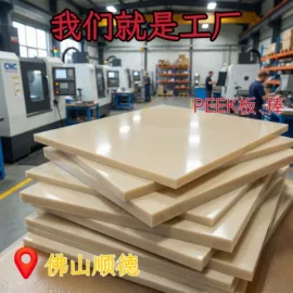 亚克力板;其他有机玻璃;PC塑料板