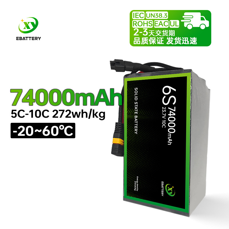 Ebattery 大容量74000mah 10C 3.95V 24S高压无人机固态锂电池