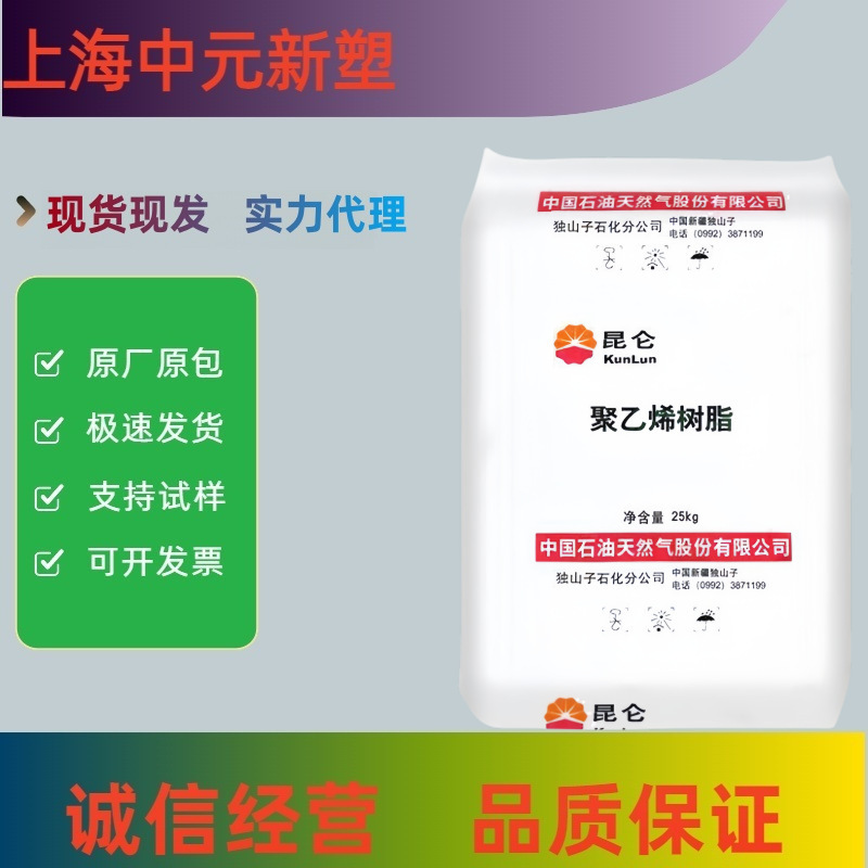 HDPE独山子石化DMDA-8008H高强度高刚性塑料箱塑料容器应用|undefined