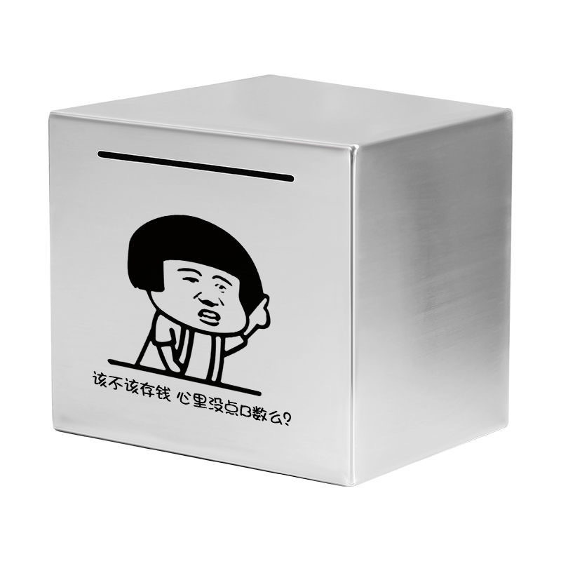 돈을 저축해야 할까요?