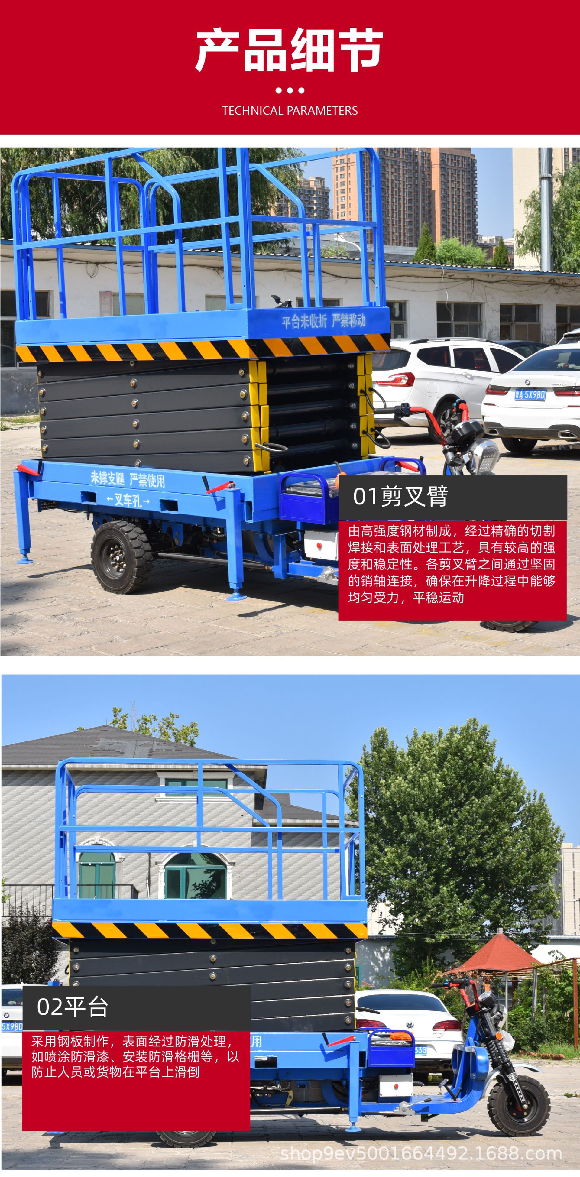 Manufacturer of Electric Three-Wheel Lifts, Aerial Work Vehicles, and Municipal Maintenance Hydraulic Vehicle-Mounted Three-Wheel Lift Platforms