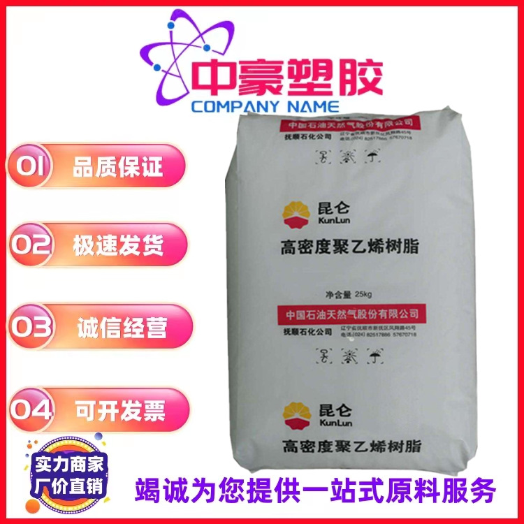 现货HDPE/抚顺石化/2911 注塑中空级食品级 薄壁容器 周转箱 托盘