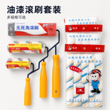 远征牌乳胶漆涂料滚筒刷4寸6寸8寸9寸胶水防水适用滚筒长小毛刷