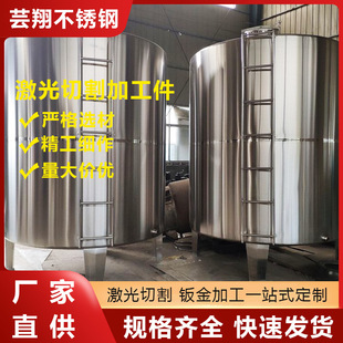 佛山储水罐不锈钢化工产品罐雾化储气压力罐定制加工激光折弯电焊-阿里巴巴