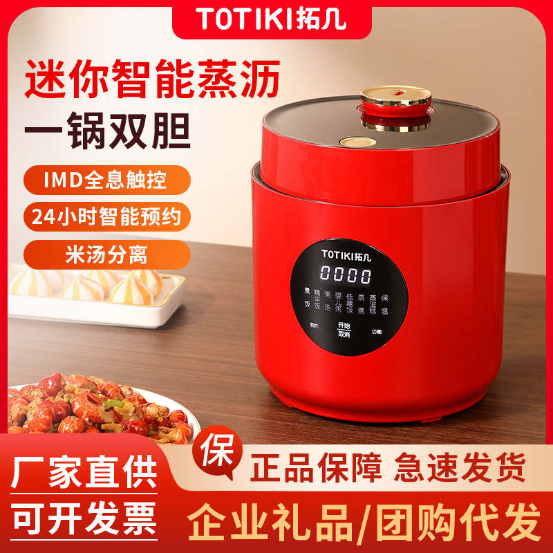 TOTIKI extension several rice cookers intelligent reservation mini multi-functional dormitory available rice cooker factory direct sales