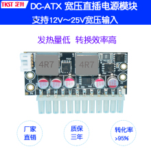 12~25V�������ѹDC-ATX 250W 19V�������� ITXֱ���Դģ��