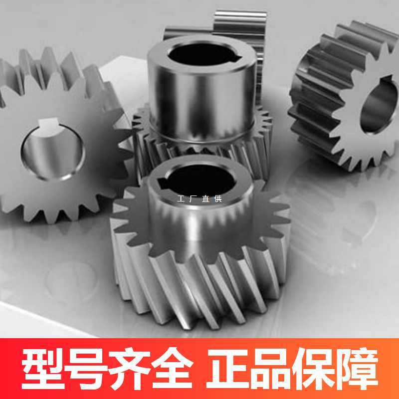 ✅4M模直齿轮10-100齿厚40mm厂家直销45钢高频淬火非标定 做内孔