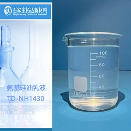 石油蜡;其他乳液;纺织柔软剂