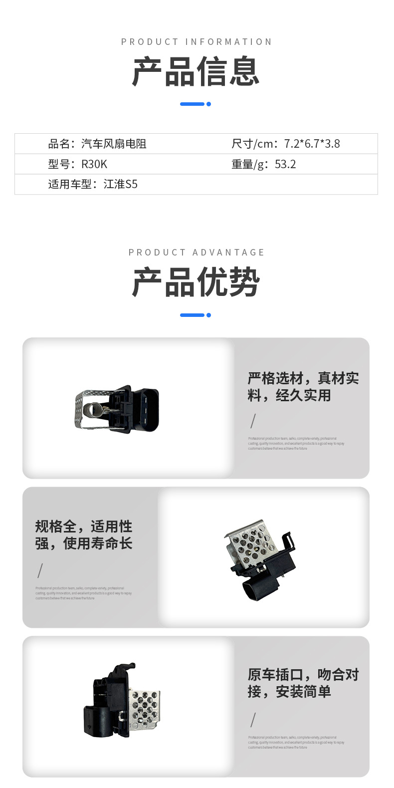1308100U1510-01 Jac Refine S5 Water Tank Electronic Fan Resistor Radiator Cooling Fan Resistor