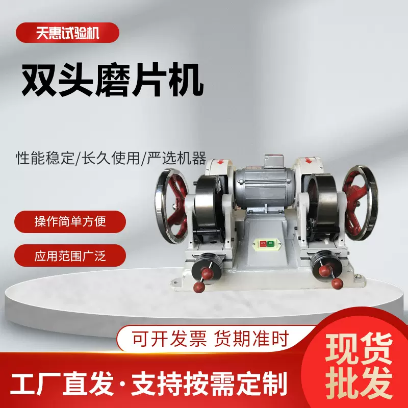 橡胶双头磨片机电线电缆试片磨平机止水带粗细两用打磨制样机现货