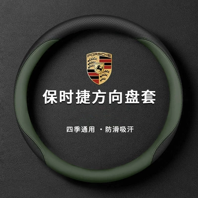 Suitable for Porsche Steering, Steering wheel cover - style-2-midnight-green-napa-ultra-thin-style-default