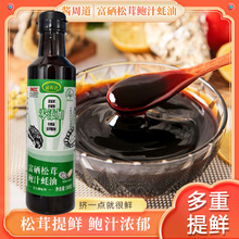 酱周道富硒松茸鲍汁耗油家用调味品零添加凉拌菜红烧耗油商用批发