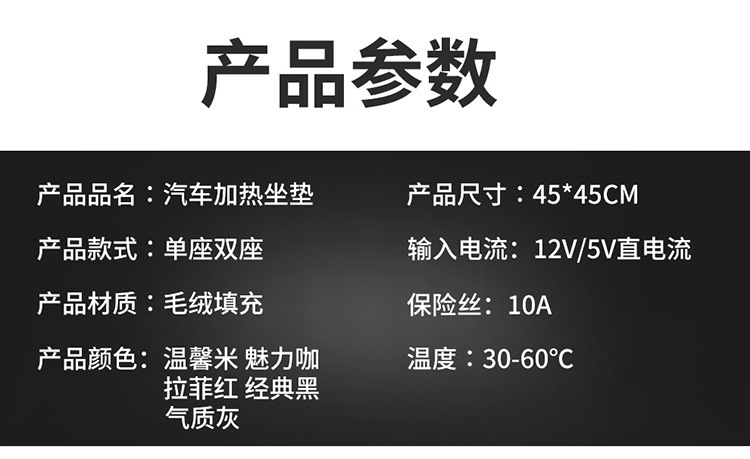 Car Heated Seat Cushion for Winter Warmth, Universal Electric Heated Seat Pad for Vehicles, 12V USB Office Use