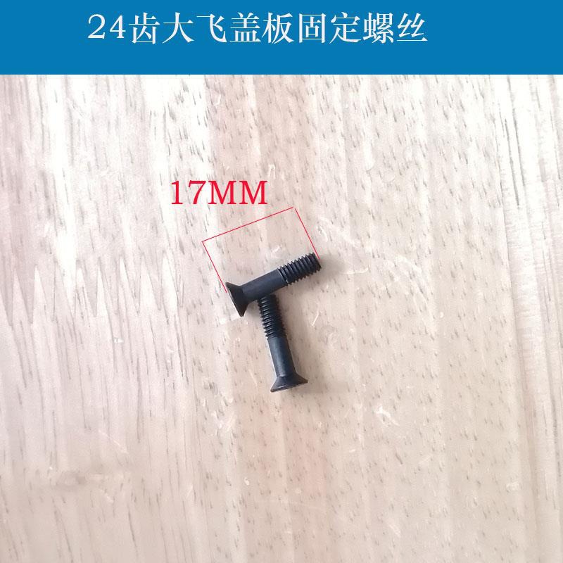 Da Fei Zhongfei 24 Fei 72 engranajes manguito trinquete llave kit de reparación accesorios bolsas piezas de llave voladora herramientas de mantenimiento