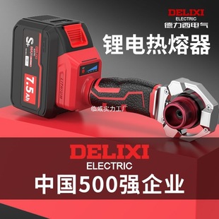 Delixi Lithium Electric Hot Melter Ppr Water Pipe Hot Melt Machine Wireless Hot Melt Pipe Welder Engineering Welding Plastic Welding Machine