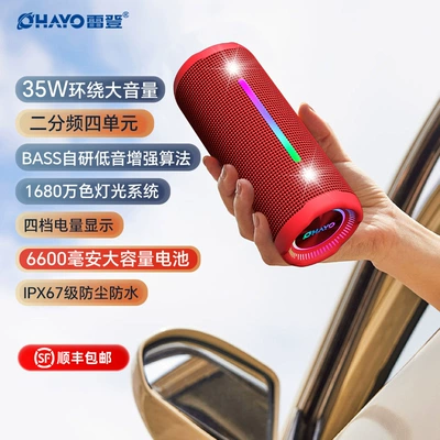 Car speaker/subwoofer: Volume Super Subwoofer Home - official-standard-configuration-immersive-surround-sound-fiery-red-new-top-edition-11-channel35w-high-power6600mah-long-battery-lifeheavy-bass-switching