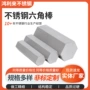 异型实心定制六角棒材
