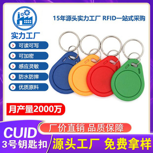 CUID���ƿ�耳׿�оƬIC���ɷ��Ͳ����Б���ؐM1���T�������l�S��