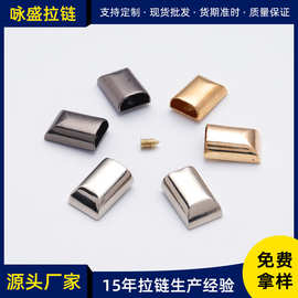 现货拉链金属拉尾 拉链尾夹 尼龙拉链尾带螺丝 五金配件拉链尾止