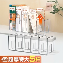 书立架阅读架书夹加厚书立阅读书架桌面收纳分隔神器方便整理课本
