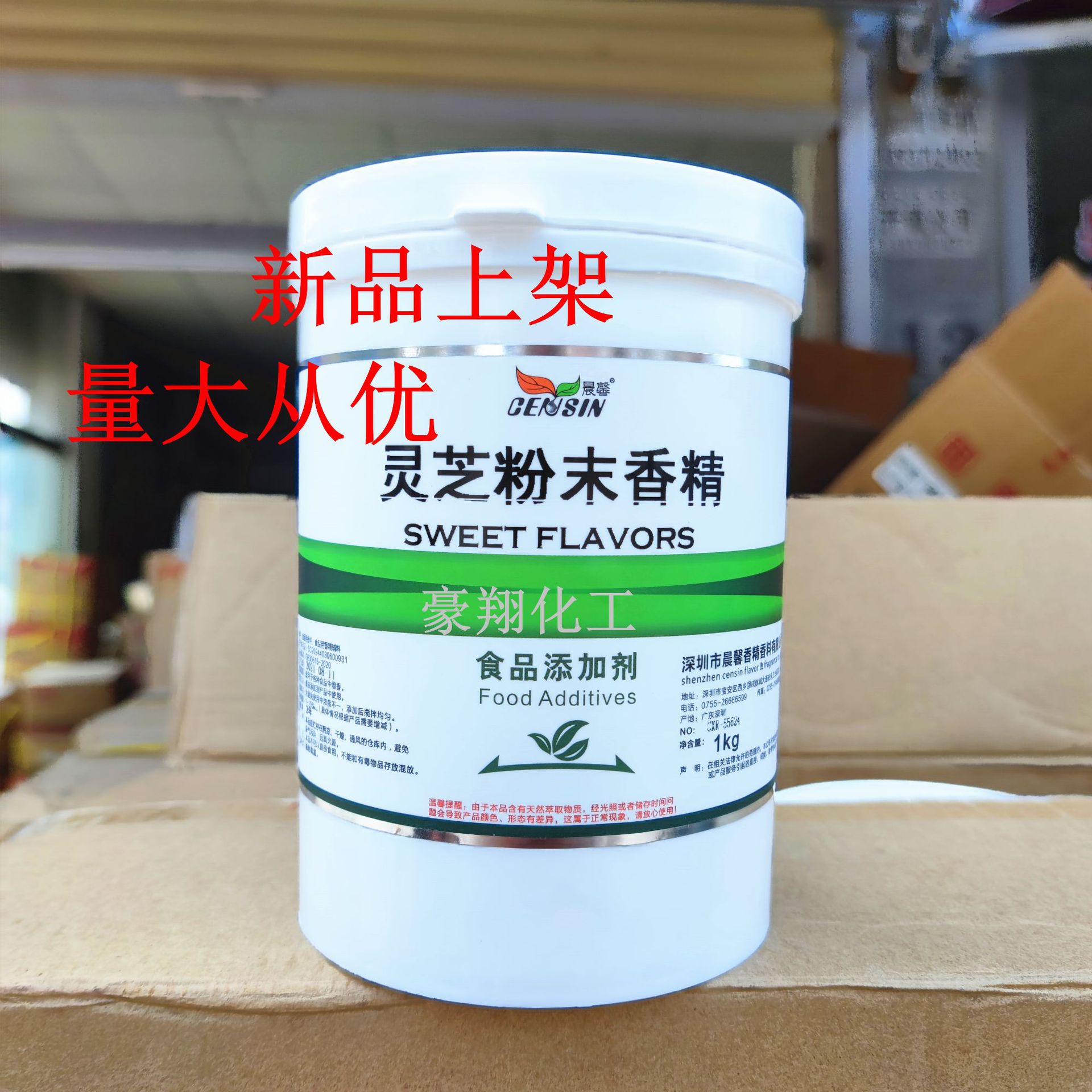 供应灵芝粉末香精 食品级 水溶性耐高温灵芝香精1kg起订 量大从优