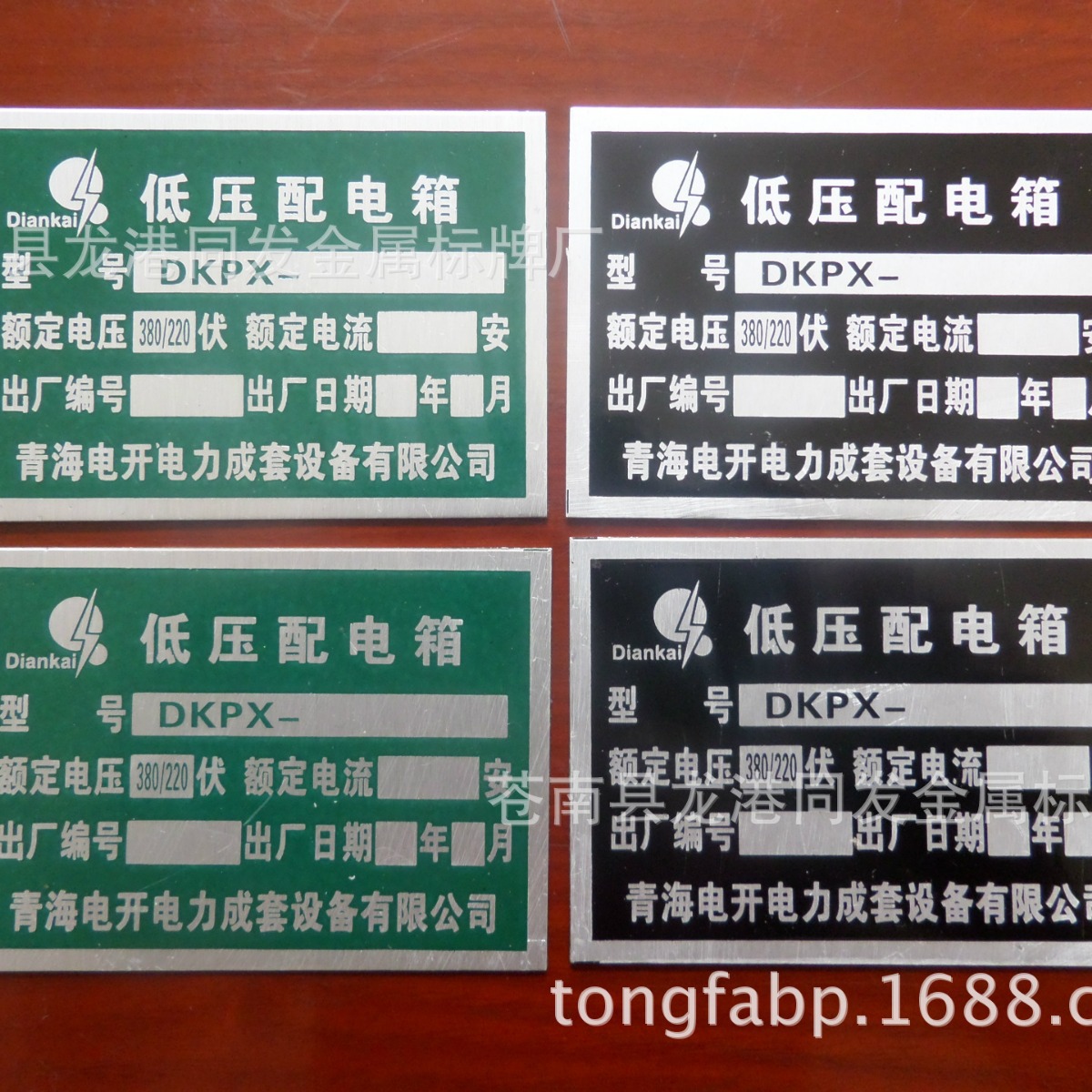 厂家生产不锈钢腐蚀冲压铭牌 优质丝印铝牌 铝制品金属标牌