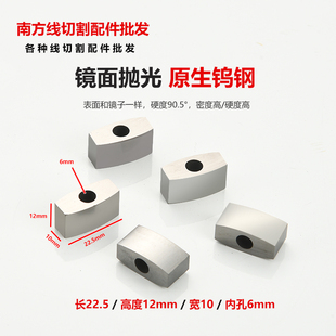 ♔ Wire Cutting Accessories Conductive Block Hardened Ruijun Medium Wire Cutting Machine Round Square Tungsten Steel Hard Alloy Fast Walking