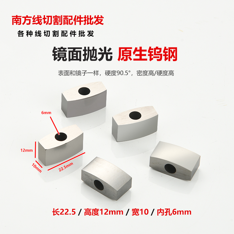 ♔线切割配件导电块加硬瑞均中走丝机床圆形方形钨钢硬质合金快走