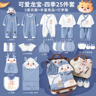 Baby clothes pure cotton newborn baby suit spring, summer, autumn and winter newborn gift box full moon gift supplies