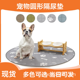 Amazon Round Pet Urine Pad Washable Non-Slip Diaphragm Pad Pet Nest Anti-Dirty Pad Dog Urine Pad Training Pad