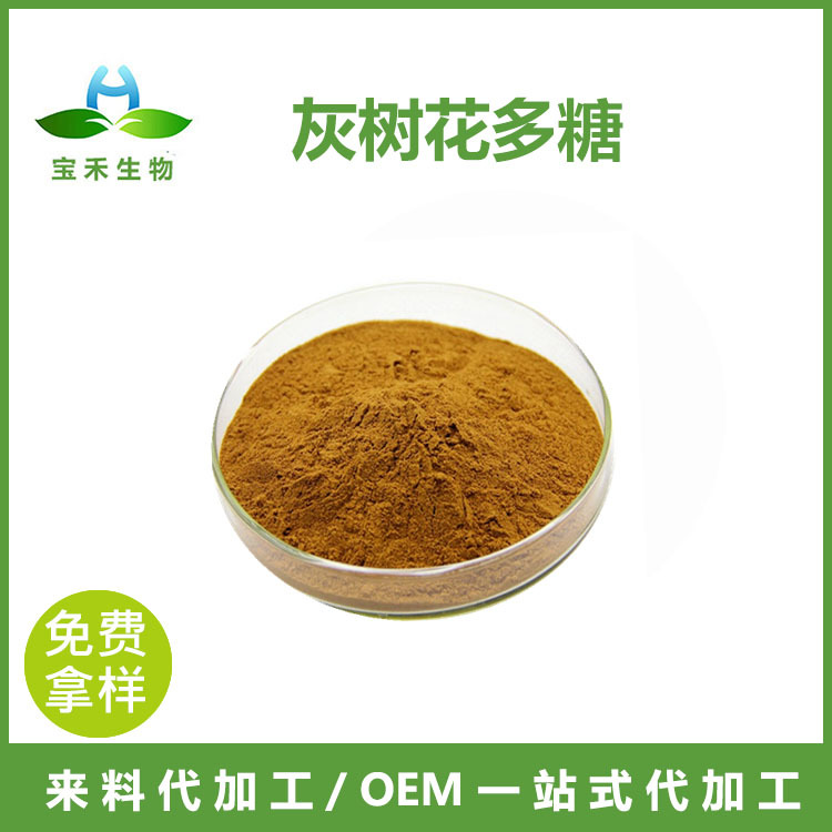 灰树花多糖 70% 灰树花葡聚糖 灰树花提取物 舞茸多糖 SC工厂