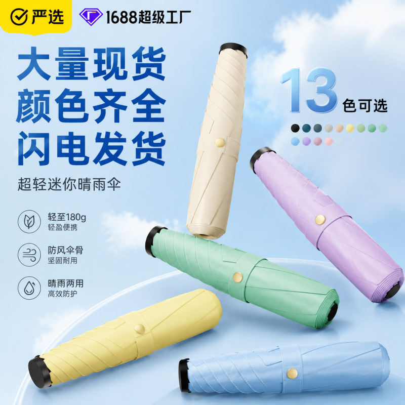Ultra Light Feather Umbrella Custom Portable Pocket Three-fold Umbrella Sunscreen UV Protection Sunshade Umbrella Sunny Rain Dual-purpose Folding Umbrella Ultra Light Feather Umbrella Custom Portable Pocket Three-fold Umbrella Sunscreen UV Protection Sunshade Umbrella Sunny Rain Dual-purpose Folding Umbrella