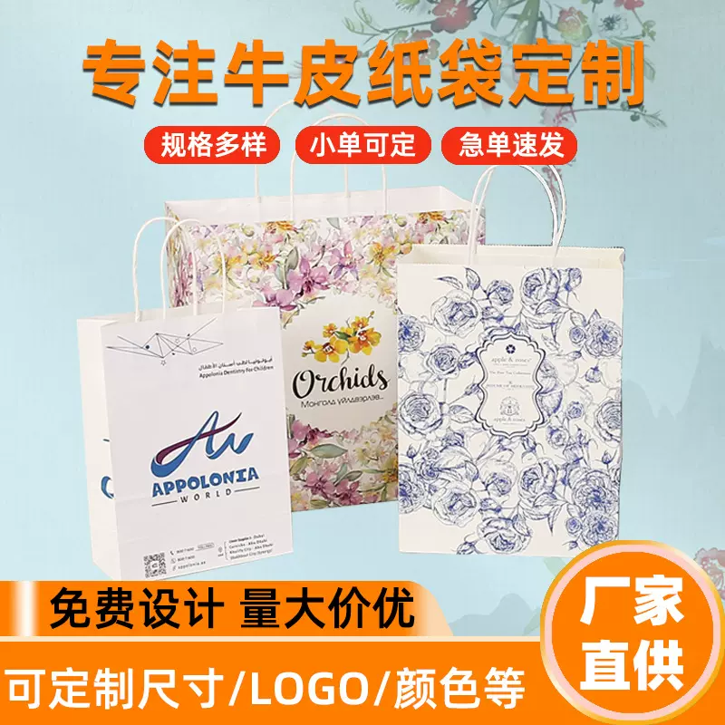 厂家定做加厚牛皮纸打包袋 手提纸袋可加工定制广告logo跨境