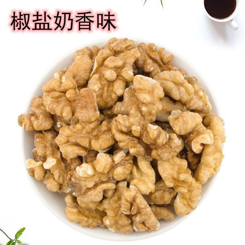 纸皮椒盐奶香味薄壳核桃仁500g1000g袋装无壳坚果肉薄皮一件 批发