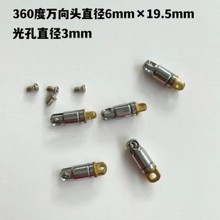 Retraction rod antenna base universal diameter 6MMX length 19.5MM antenna socket fixing seat all copper