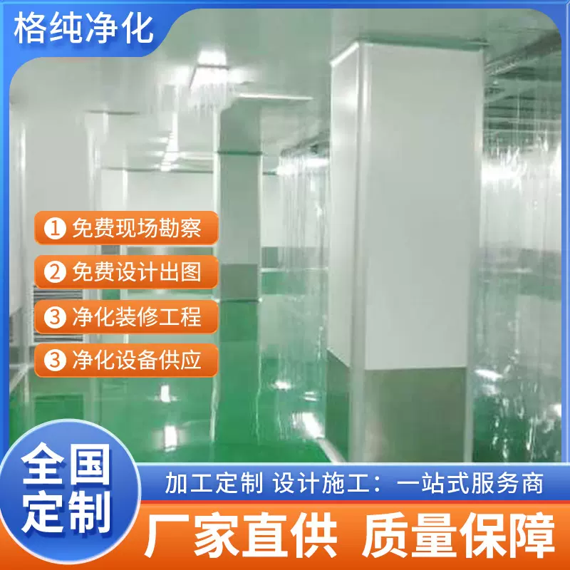 厂家定制净化车间洁净厂房净化工程 无尘车间装修设计车间工程