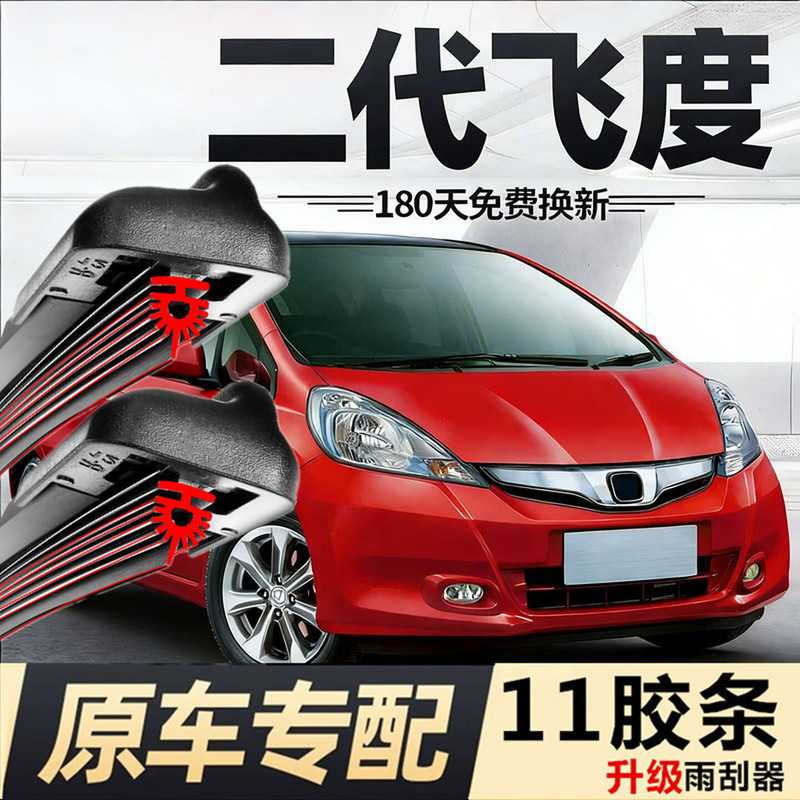 11th generation rubber strip wiper blade for 2nd generation Fit, 08 old model, 09 Honda car parts, 2nd generation special, 11th rubber strip 11th generation rubber strip wiper blade for 2nd generation Fit, 08 old model, 09 Honda car parts, 2nd generation special, 11th rubber strip