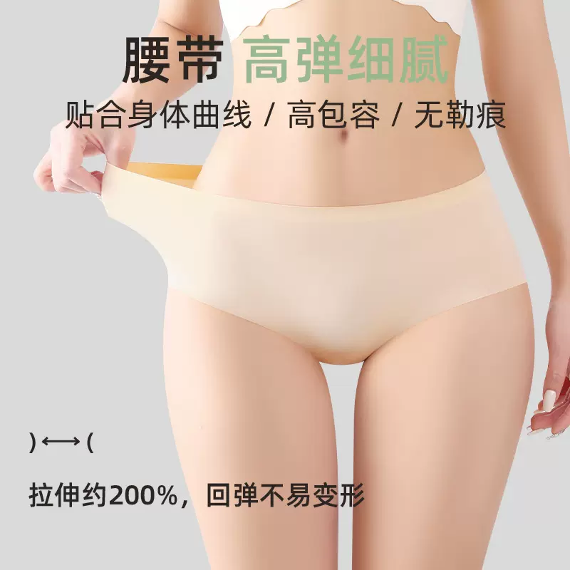 冰丝内裤女日系纯色中腰简约无痕透气少女生桑蚕丝7A纯棉档三角裤