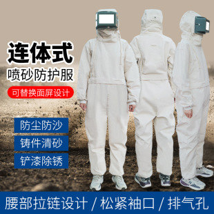 Canvas sandblasting suit one-piece split type comfortable wear-resistant sandblasting machine special white green protective clothing sandblasting clothing